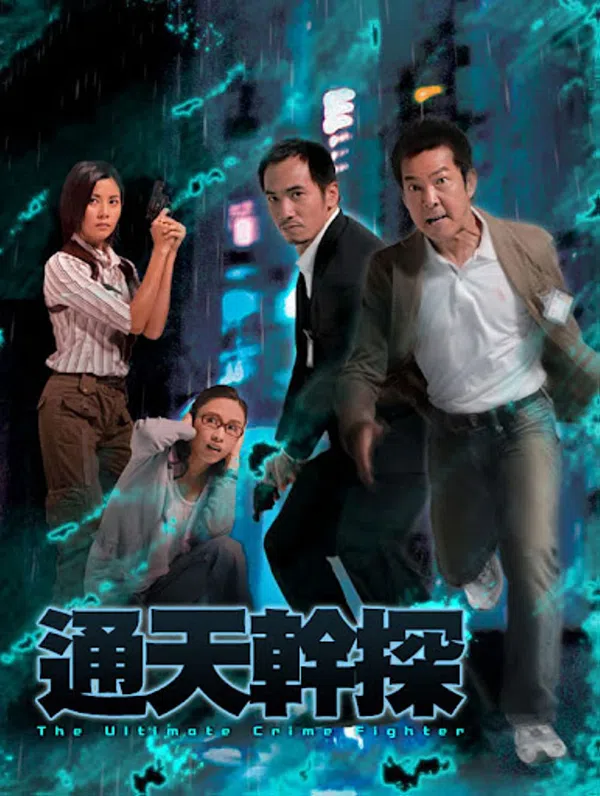 Xem Phim Cảnh Sát Tài Ba Vietsub HD Online
