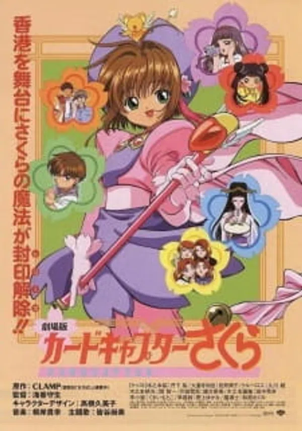 Xem Phim Cardcaptor Sakura Movie 1 Vietsub HD Online