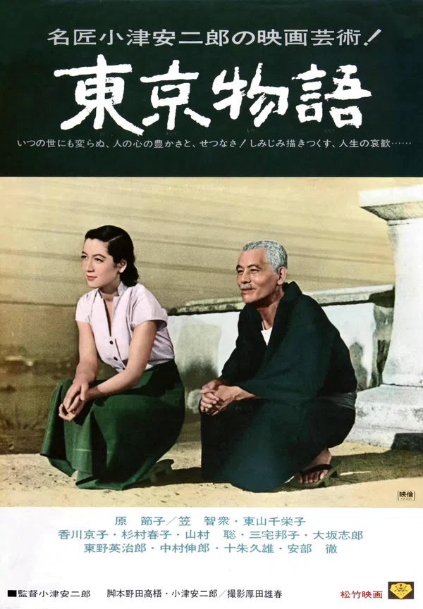 Poster phim Câu Chuyện Tokyo trên Xem Phim Fun