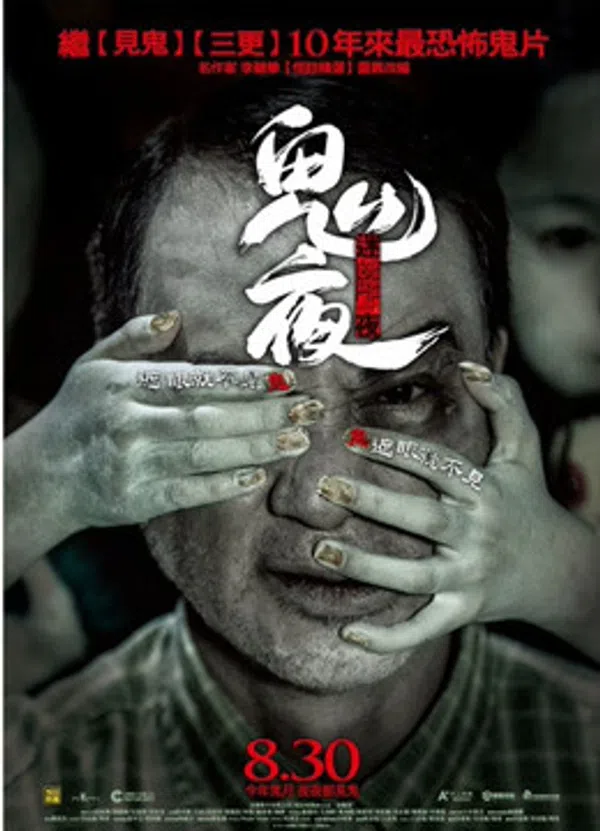 Xem Phim Câu Chuyện Từ Bóng Tối 1 Vietsub HD Online