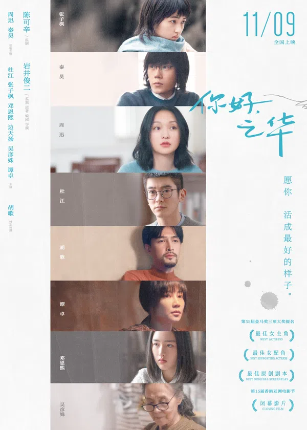 Xem Phim Chào Em, Chi Hoa Vietsub HD Online