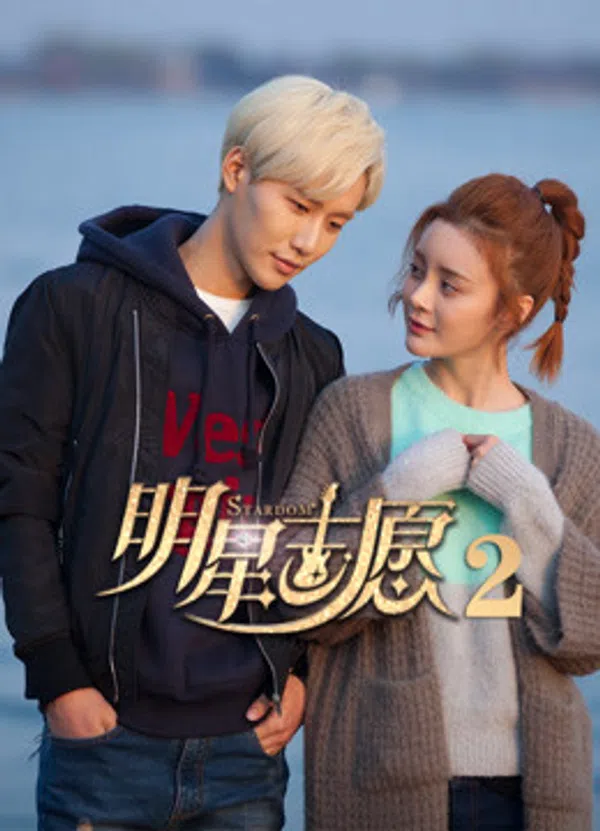 Xem Phim Chí hướng minh tinh 2 Vietsub HD Online