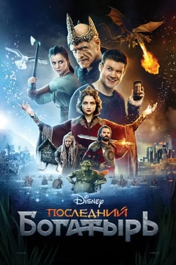 Poster phim Chiến Binh Cuối Cùng trên Xem Phim Fun