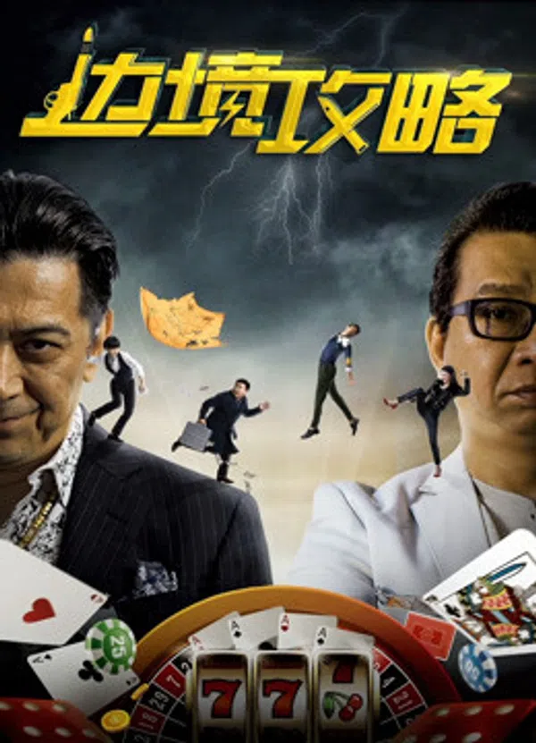 Xem Phim Chiến Lược Biên Giới Vietsub HD Online