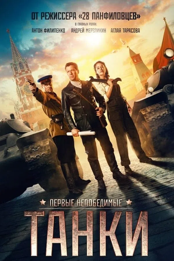 Poster phim Chiến Tăng Của Stalin trên Xem Phim Fun