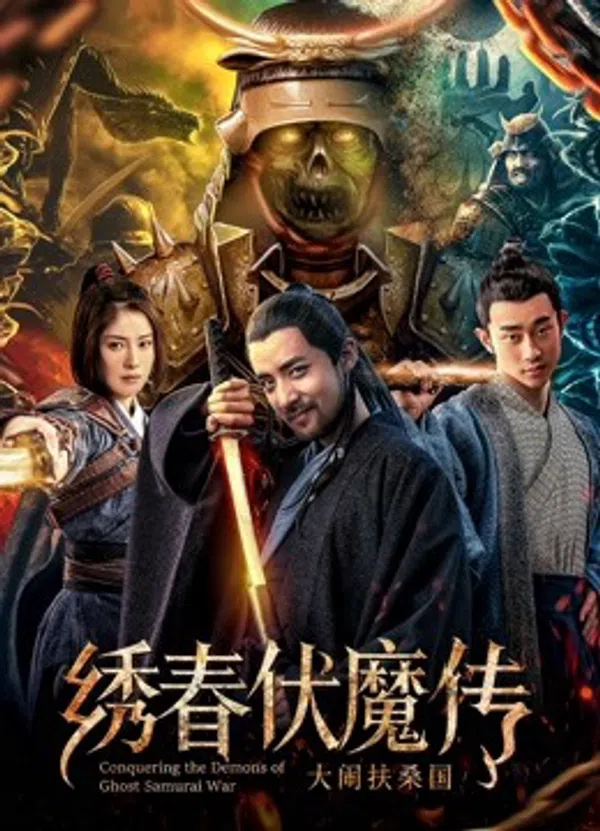 Xem Phim Chinh Phục Quỷ Chiến Tranh Samurai Vietsub HD Online