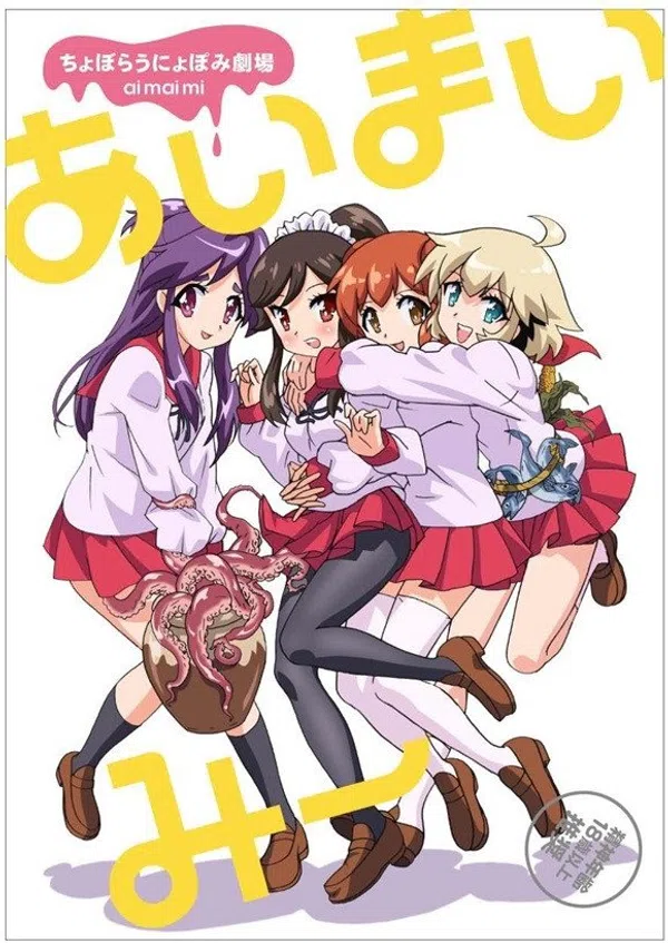 Poster phim Choboraunyopomi Gekijou Ai Mai Mii trên Xem Phim Fun