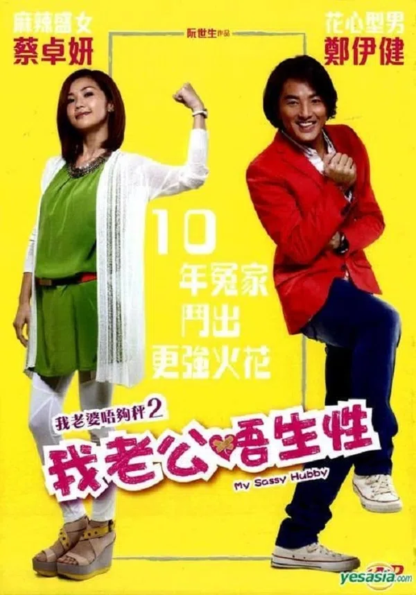 Xem Phim Chồng Tôi Không Đáng Tin Vietsub HD Online