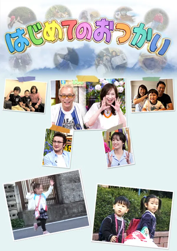 Xem Phim Chúng con đủ lớn rồi! (Phần 2) Vietsub HD Online
