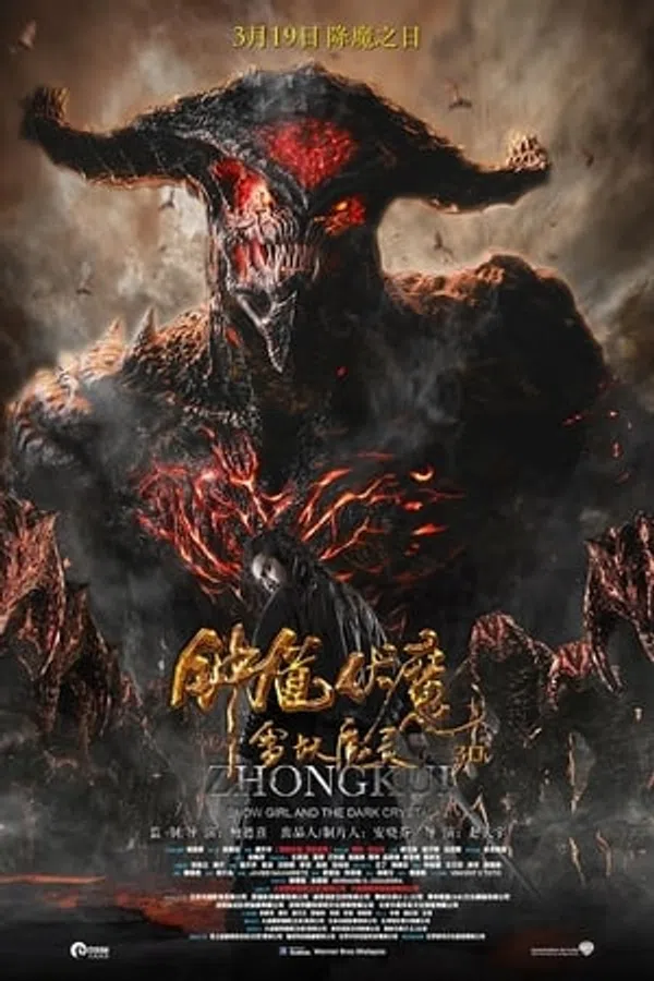 Poster phim Chung Quỳ Phục Ma: Tuyết Yêu Ma Linh trên Xem Phim Fun