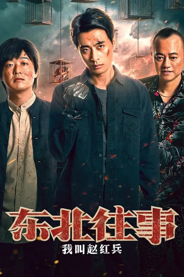 Xem Phim Chuyện Đông Bắc : Tôi Tên Triệu Hồng Binh Vietsub HD Online
