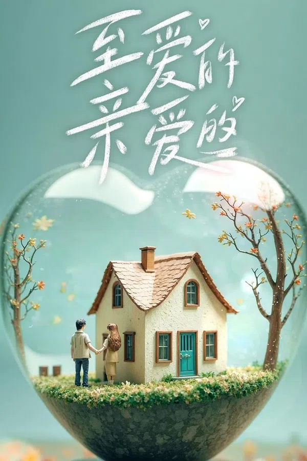 Xem Phim Chuyện Tình Anh Chị Em Tôi (Bản Trung) Vietsub HD Online