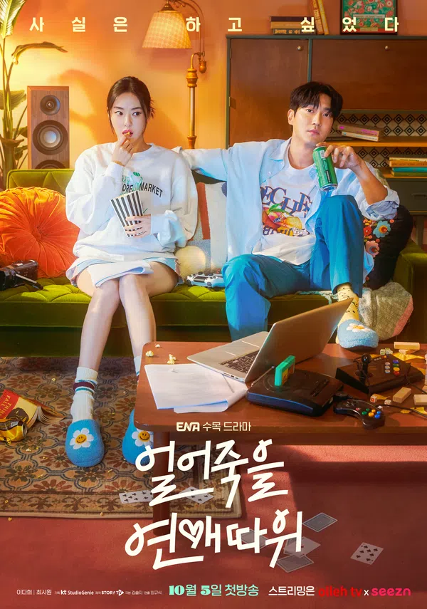 Xem Phim Chuyện Tình Cảm Lạnh Vietsub HD Online