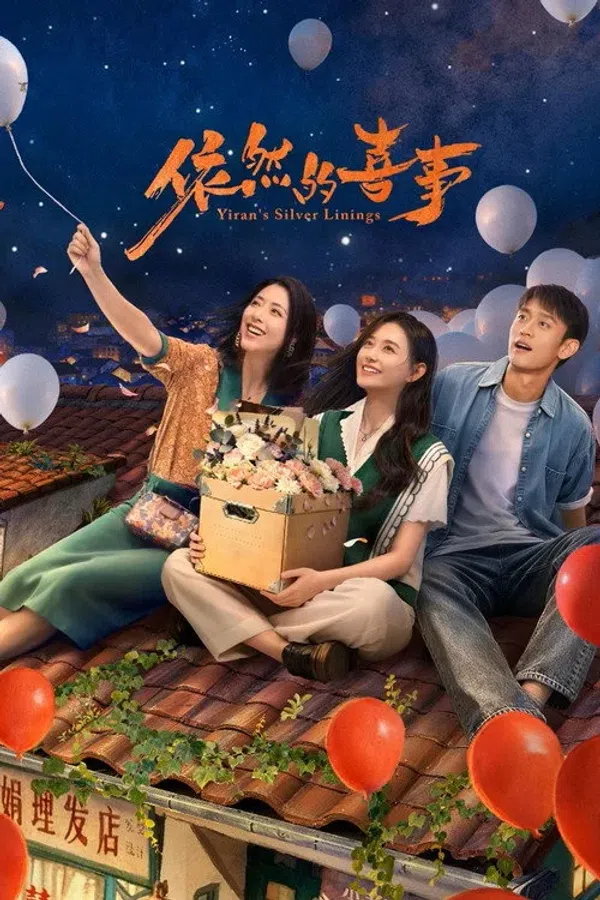 Poster phim Chuyện Vui Của Y Nhiên trên Xem Phim Fun