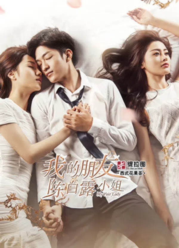Xem Phim Cô Bạn Trần Bạch Lộ Vietsub HD Online