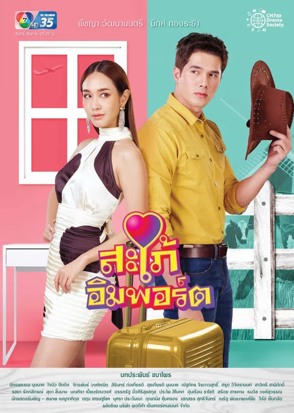 Xem Phim Cô Dâu Nhập Khẩu Vietsub HD Online