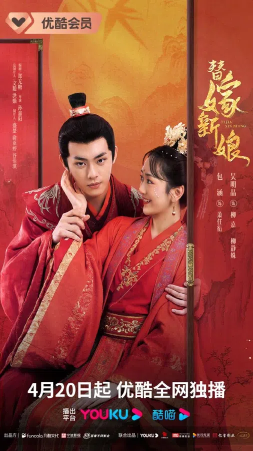 Xem Phim Cô Dâu Thay Thế - Song Sinh Báo Thù Vietsub HD Online