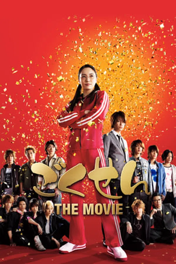 Xem Phim Cô Giáo Găng Tơ Vietsub HD Online
