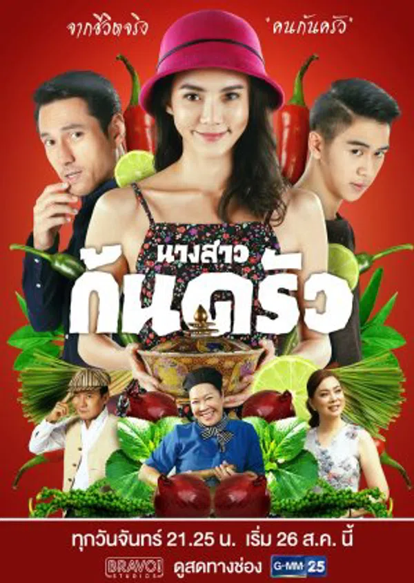 Xem Phim Cô nàng đầu bếp Vietsub HD Online