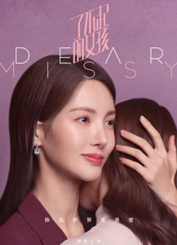 Xem Phim Cô Nàng Lợi Hại Vietsub HD Online