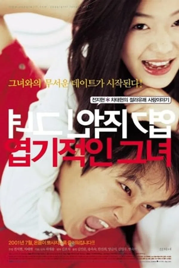 Xem Phim Cô Nàng Ngổ Ngáo Vietsub HD Online