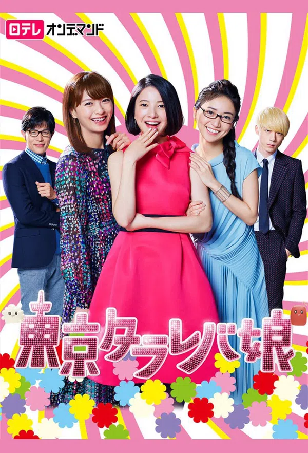Xem Phim Cô nàng Tokyo mơ mộng Vietsub HD Online