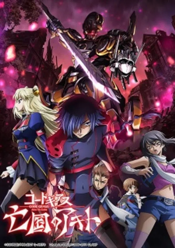 Xem Phim Code Geass: Boukoku no Akito 2 - Hikisakareshi Yokuryuu Vietsub HD Online