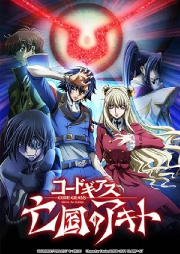 Xem Phim Code Geass: Boukoku no Akito 3 - Kagayaku Mono Ten yori Otsu Vietsub HD Online
