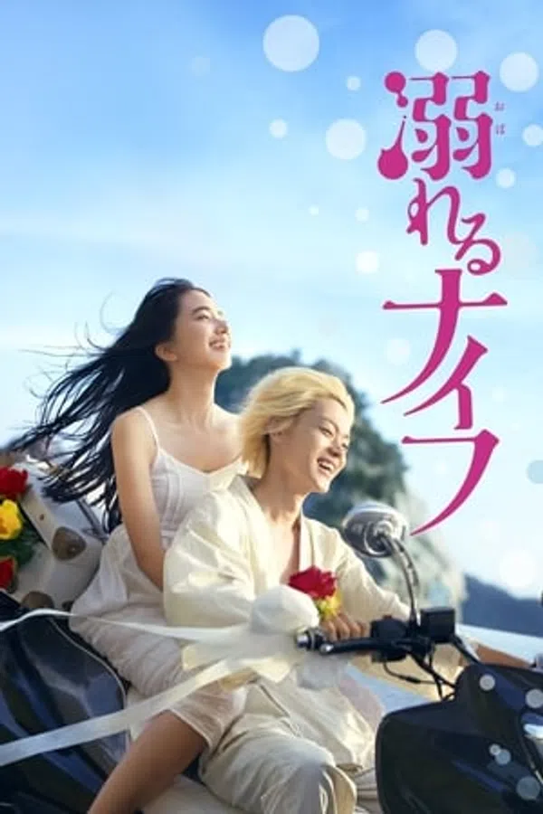 Xem Phim Con Dao Chìm Trong Nước Vietsub HD Online