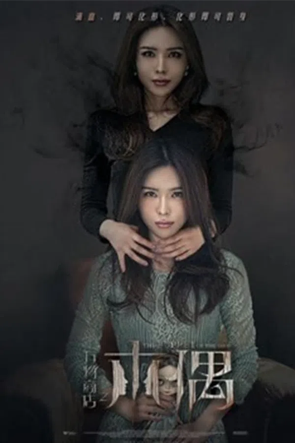 Xem Phim Con Rối Trong Tiệm Vạn Vật Vietsub HD Online