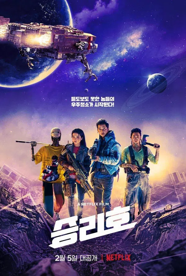 Xem Phim Con Tàu Chiến Thắng Vietsub HD Online