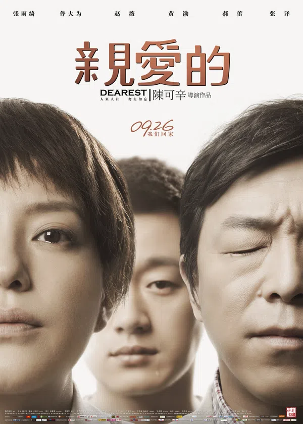 Poster phim Con Thật Đáng Yêu trên Xem Phim Fun