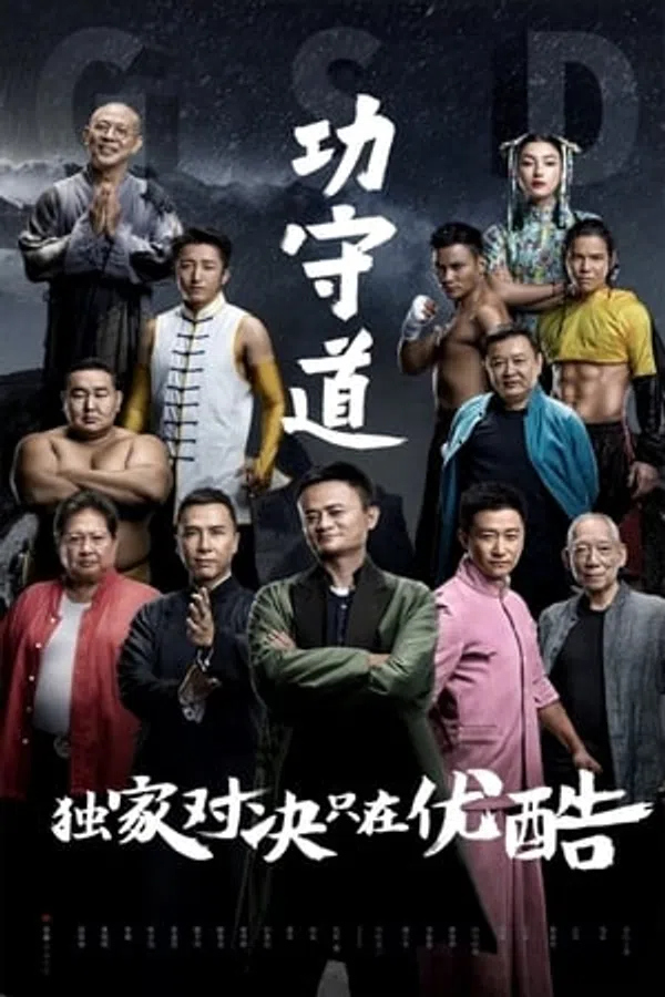 Xem Phim Công Thủ Đạo Vietsub HD Online