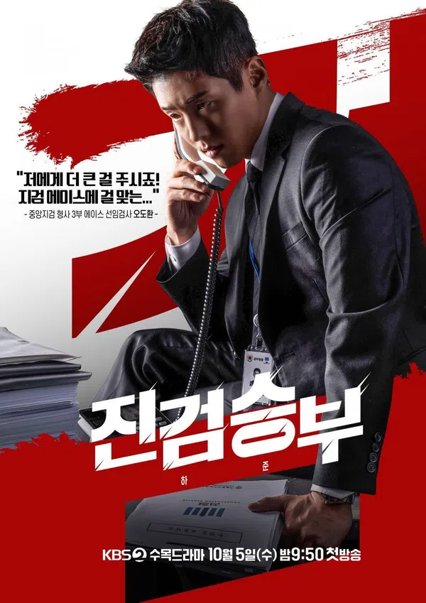 Xem Phim Công Tố Viên Lách Luật Vietsub HD Online