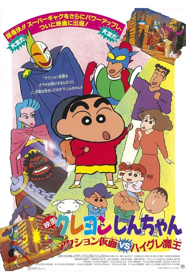 Poster phim Crayon Shin-Chan Movie 01: Siêu Nhân Action Và Ma Vương Áo Tắm trên Xem Phim Fun