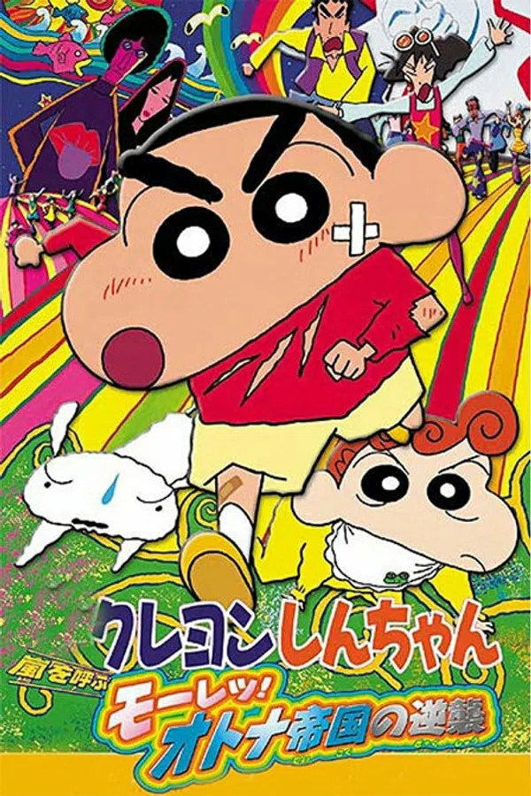 Poster phim Crayon Shin-Chan Movie 09: Arashi Wo Yobu Mouretsu! Otona Teikoku No Gyakushuu trên Xem Phim Fun