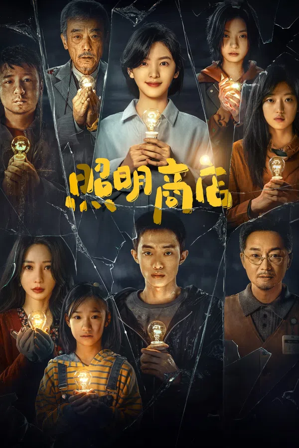 Xem Phim Cửa Hàng Ánh Sáng Vietsub HD Online