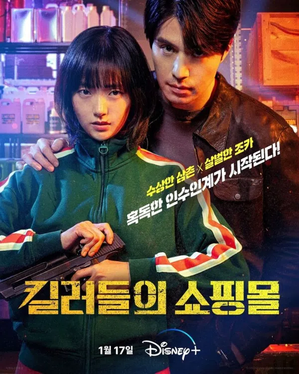 Poster phim Cửa Hàng Sát Thủ (Phần 1) trên Xem Phim Fun