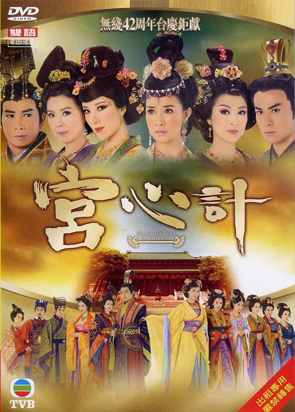 Xem Phim Cung Tâm Kế Vietsub HD Online
