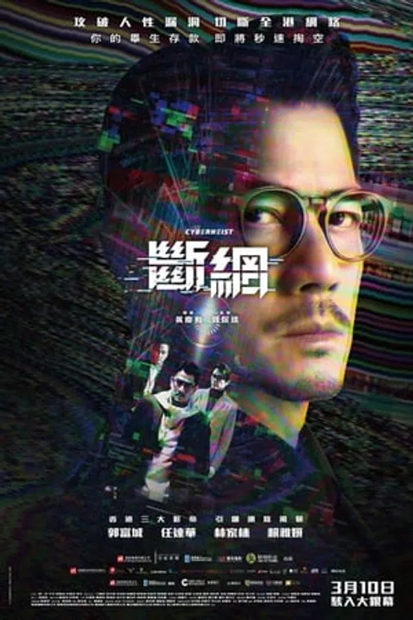 Xem Phim Cuộc Tấn Công Mạng Vietsub HD Online