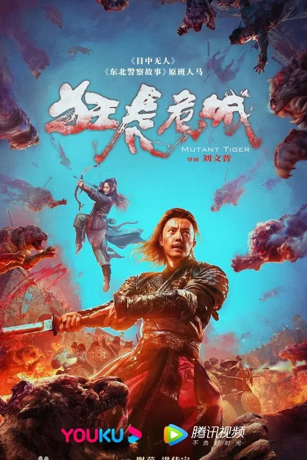 Xem Phim Cuồng Hổ Nguy Thành Vietsub HD Online