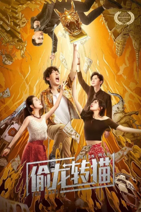 Xem Phim Cướp Rồng Hóa Mèo Vietsub HD Online
