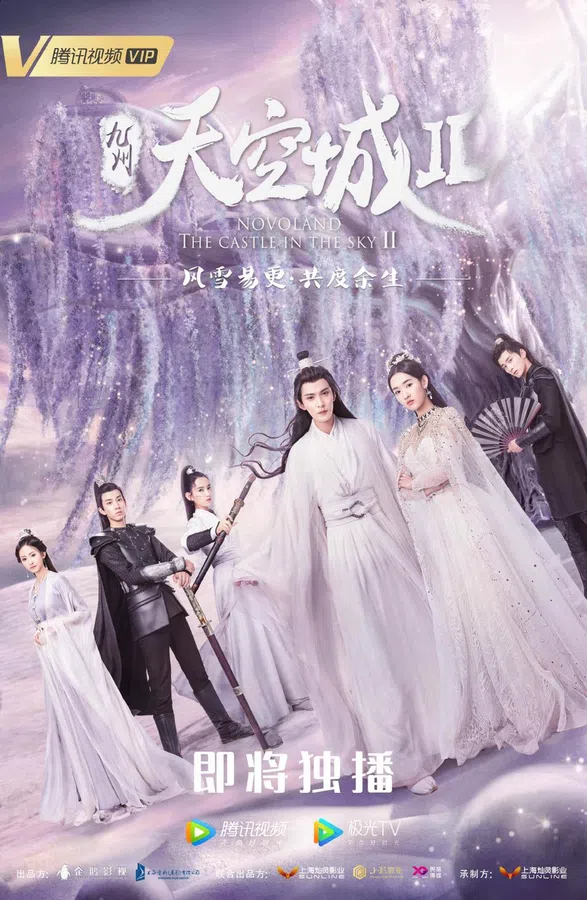 Xem Phim Cửu Châu Thiên Không Thành 2 Vietsub HD Online