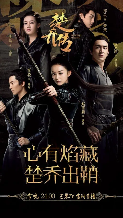 Xem Phim Đặc công Hoàng Phi Sở Kiều truyện Vietsub HD Online