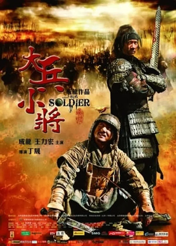 Xem Phim Đại Binh Tiểu Tướng Vietsub HD Online