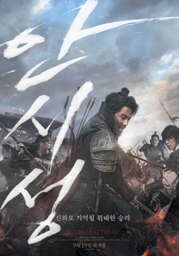Xem Phim Đại Chiến Thành Ansi Vietsub HD Online