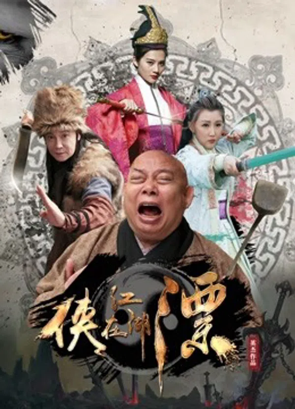 Xem Phim Đại hiệp phiêu diêu giang hồ Vietsub HD Online