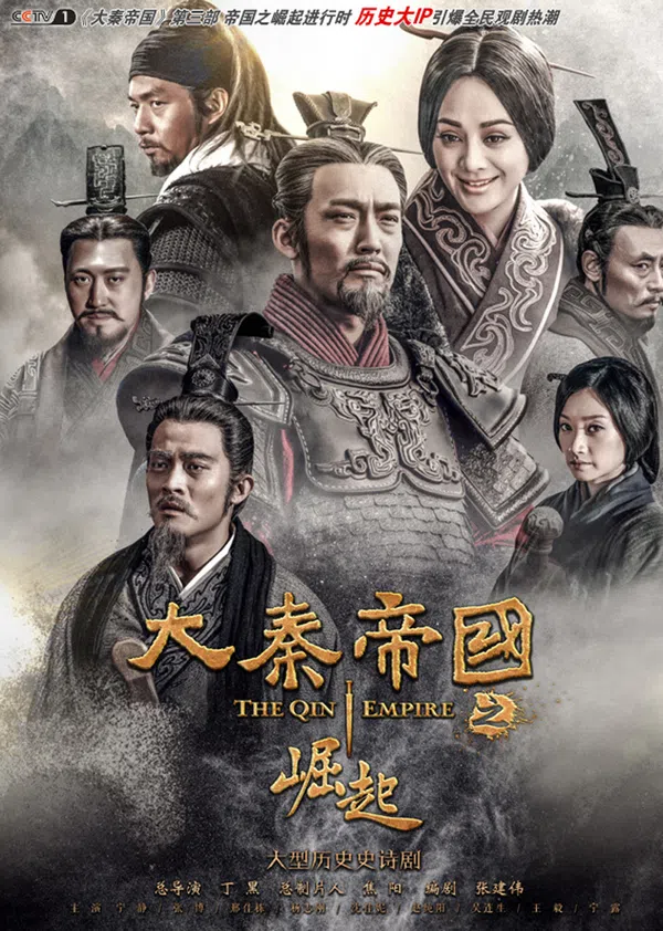 Xem Phim Đại Tần Đế Quốc: Quật Khởi Vietsub HD Online