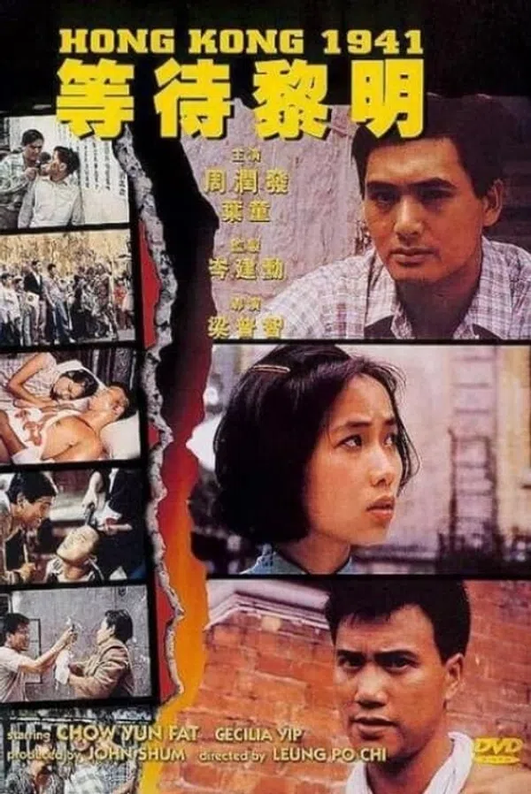 Poster phim Đẳng Đãi Lê Minh trên Xem Phim Fun