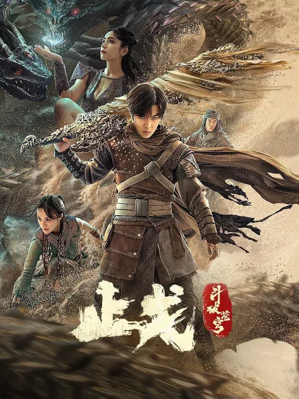 Xem Phim Đấu Phá Thương Khung 2: Ngừng Chiến Vietsub HD Online